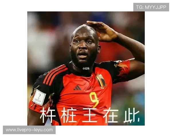 卢卡库：比利时强力中锋的对抗优势解析