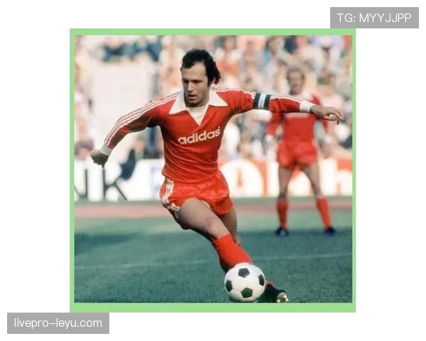 贝肯鲍尔传奇之路与历史贡献：足坛地位为何历久弥新？